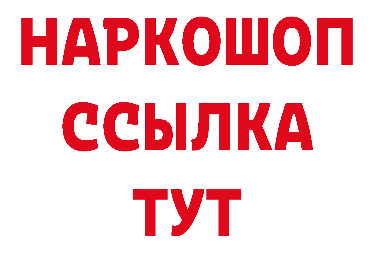 Дистиллят ТГК концентрат ссылки даркнет гидра Новокузнецк